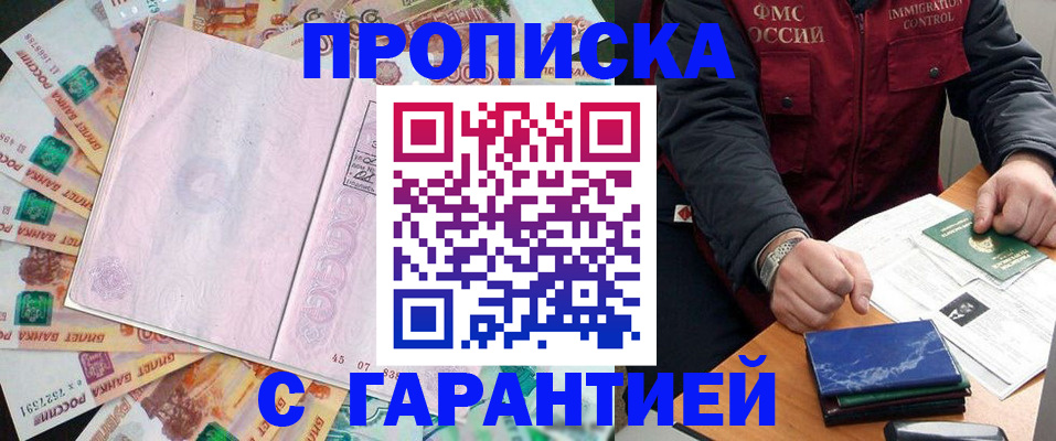 прописка паспорт в Рыбинске
