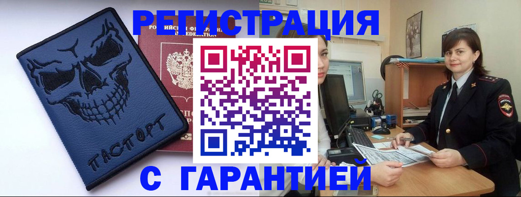 миграционный учет в Рыбинске