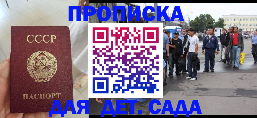 временная регистрация надежно в Рыбинске