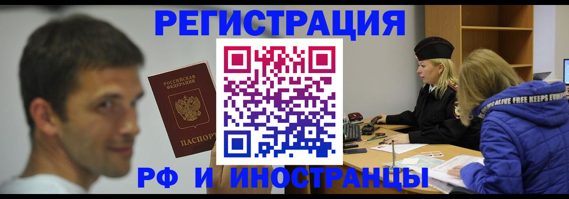 прописка для военкомата в Рыбинске