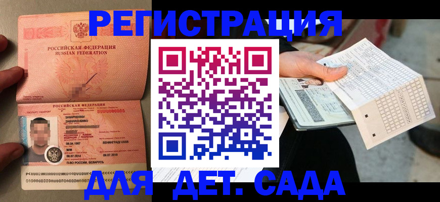 прописка регистрация в Рыбинске