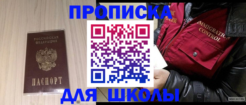 прописка иностранных граждан в Рыбинске