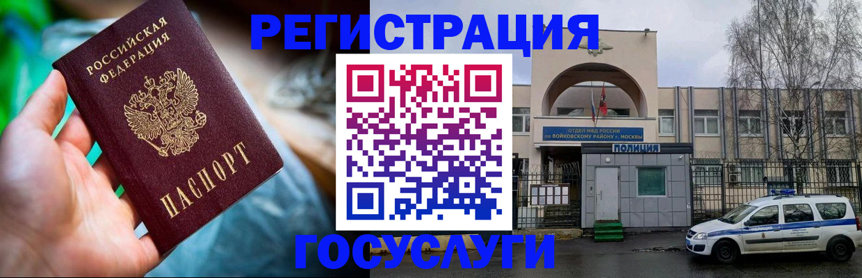 прописка 2025 в Рыбинске