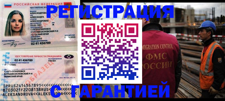 временная регистрация госуслуги в Рыбинске